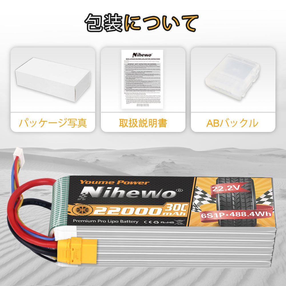 Nihewo 6S LiPo Battery 22.2V 22000mAh 30C Compatible with OnyxStar/Gryphon Dynamics Professional Aerial Drones, Agricultural Drones, and eVTOLs
